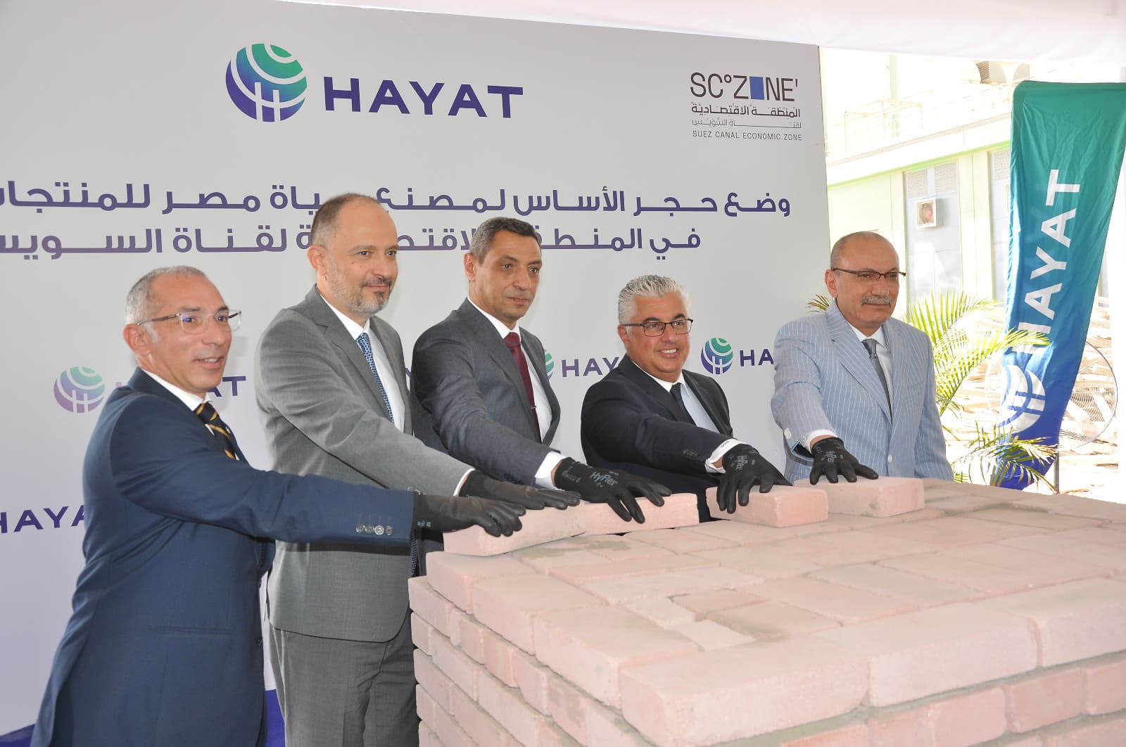 Hayat Egypt lays foundation stone for $44M hygiene facility in SCZONE

